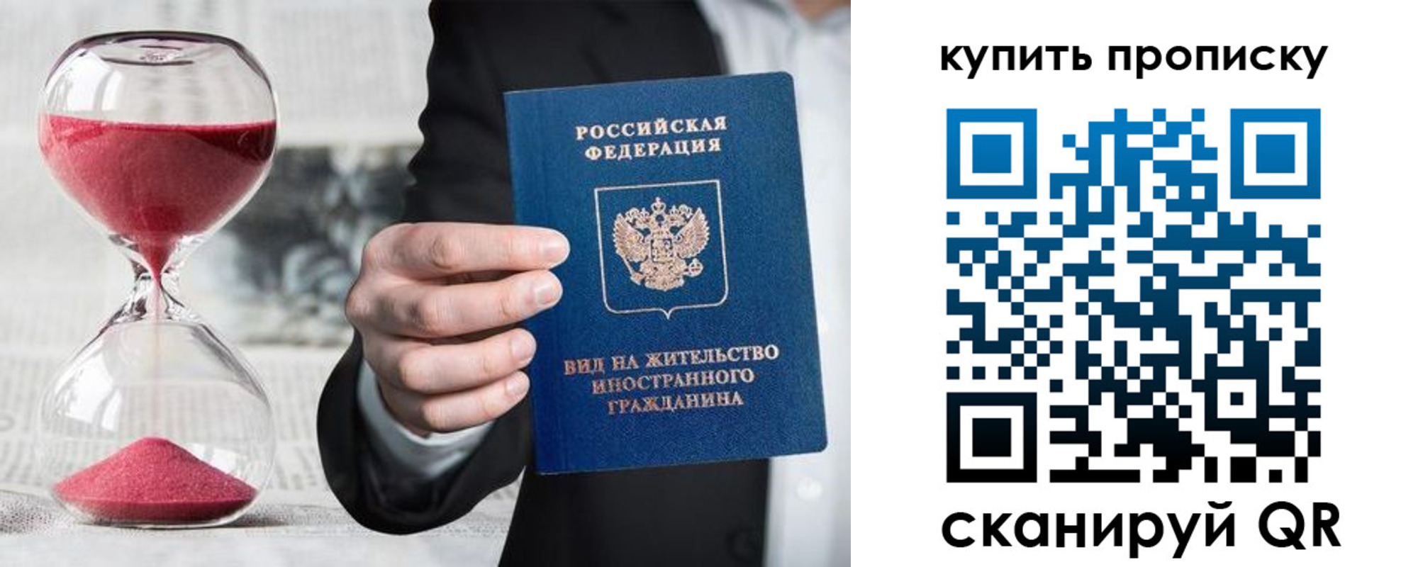 прописка поиск в Енисейске
