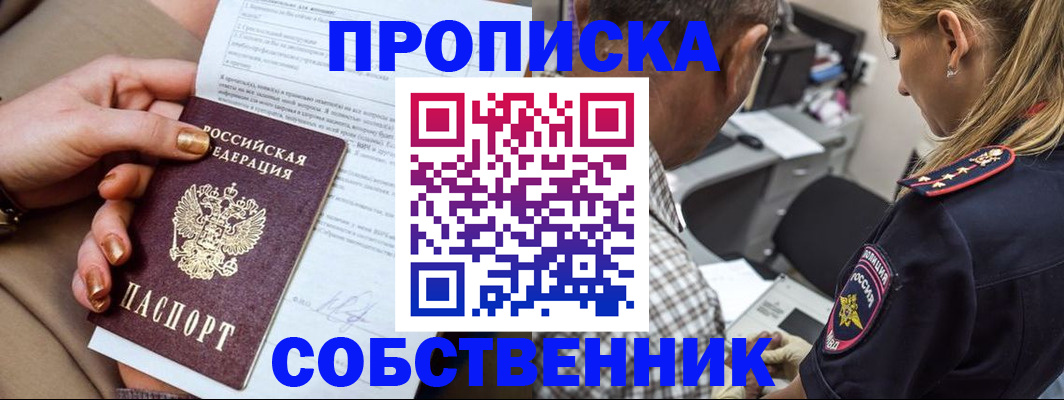 миграционный учет в Енисейске